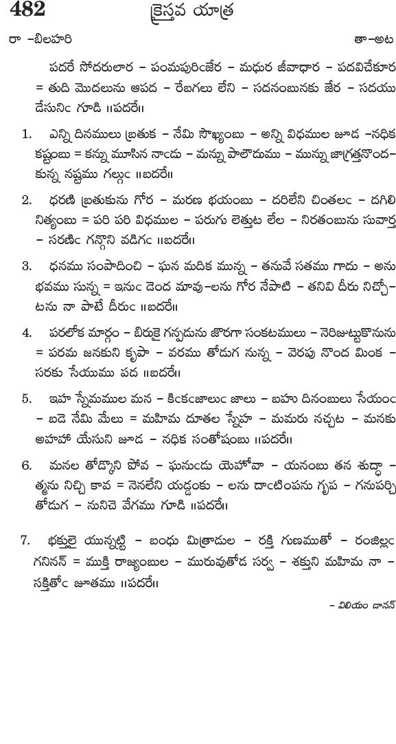 Andhra Kristhava Keerthanalu - Song No 482.